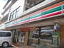 コンビニ　セブンイレブン広島八木店（コンビニ）まで448m