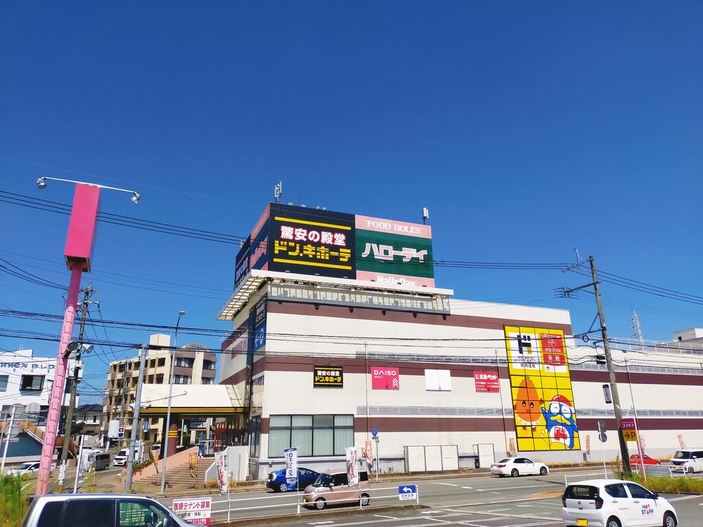 スーパー　ハローデイ菊南店（スーパー）まで493m