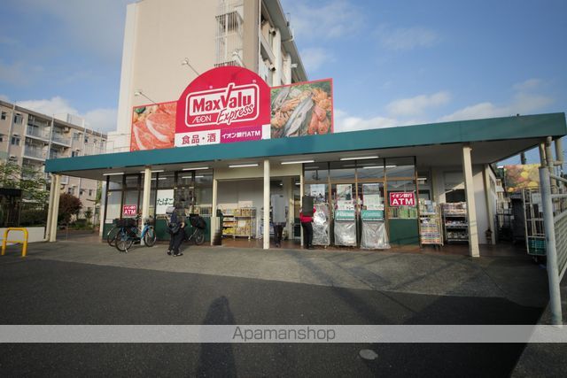 スーパー　マックスバリュ　エクスプレス平山団地（スーパー）まで653m