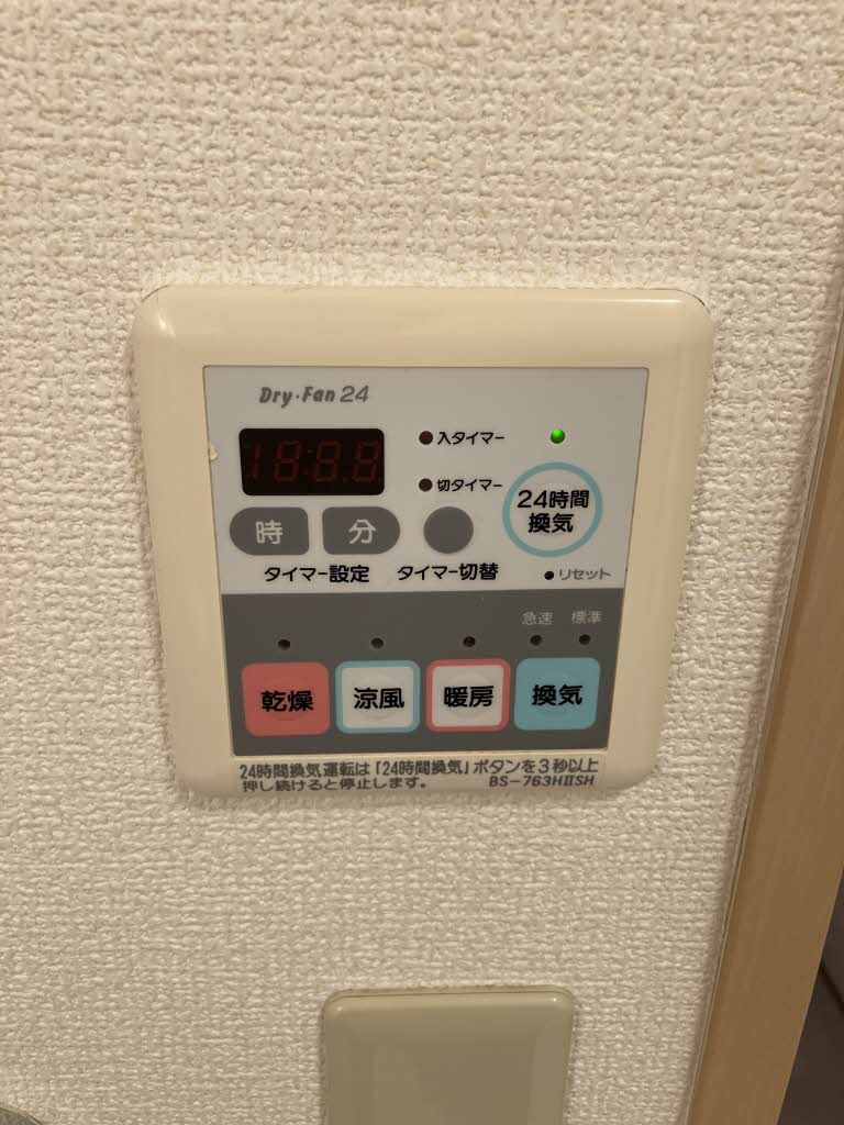 その他設備　浴室乾燥機付
