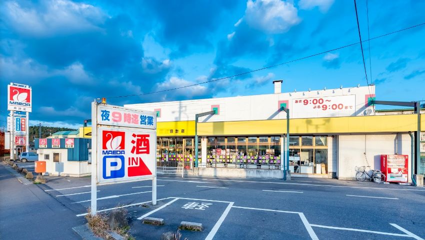 スーパー　マエダストア日計店（スーパー）まで1084m