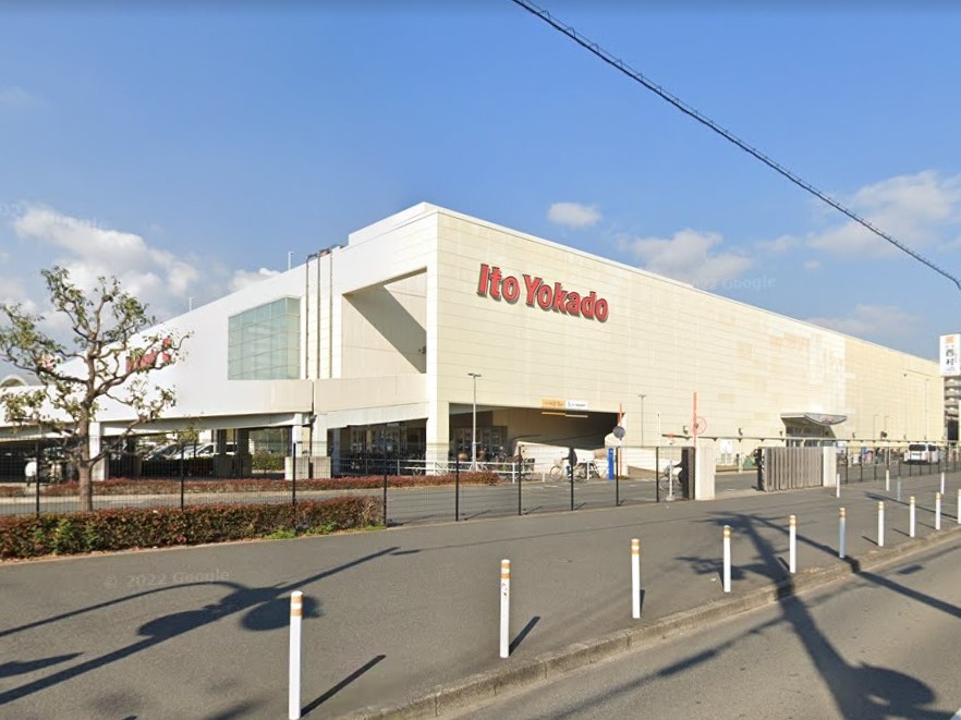 スーパー　イトーヨーカドー（スーパー）まで601m