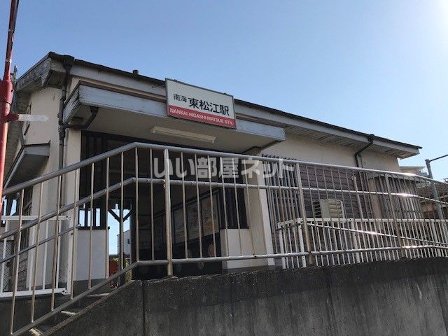 その他　南海加太線東松江駅（その他）まで380m