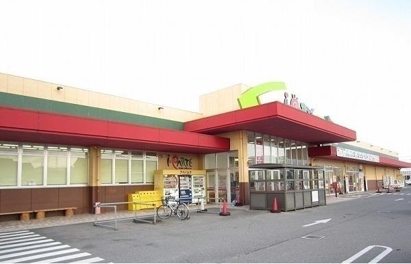 スーパー　アイパルテ（スーパー）まで1100m