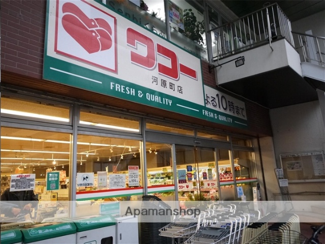 スーパー　ワコー河原町店（スーパー）まで506m