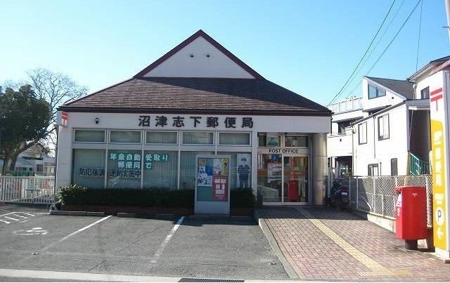 郵便局　沼津志下郵便局（郵便局）まで170m