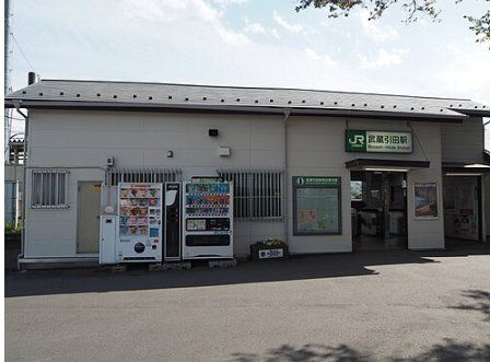 その他　武蔵引田駅(JR東日本 五日市線)（その他）まで2610m