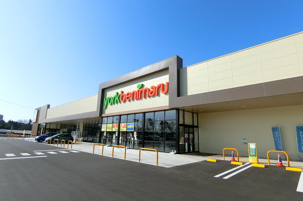 スーパー　ヨークベニマル横塚店（スーパー）まで1554m