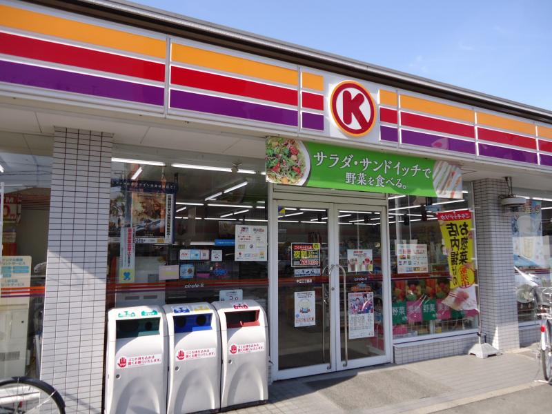 コンビニ　サークルK 中江2丁目店（コンビニ）まで240m