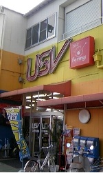 その他　ＵＳＶ 笠寺店（その他）まで153m