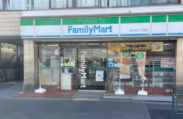 コンビニ　ファミリーマート玉川台２丁目店（コンビニ）まで95m