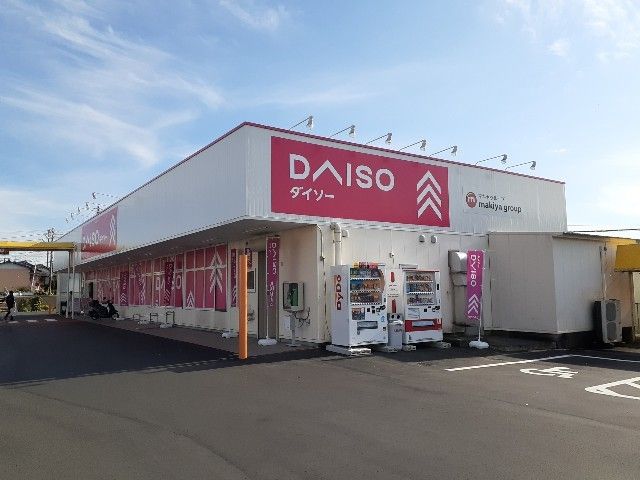 その他　DAISO　木の宮店（その他）まで900m