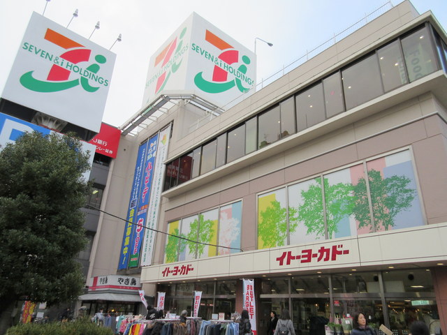 その他　イトーヨーカドーたまプラーザ店（その他）まで519m