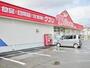 ドラックストア　ドラッグストアウェルネス古志原店（ドラッグストア）まで684m