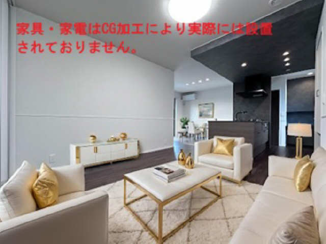 居室・リビング　家具・家電はCG加工により実際には設置されておりません。