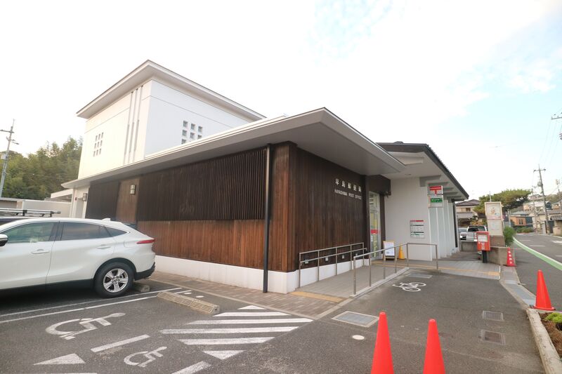 郵便局　早島郵便局（郵便局）まで834m