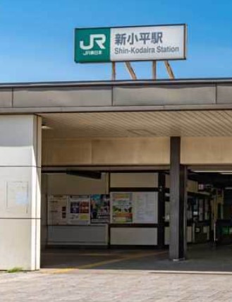 その他　新小平（その他）まで1077m