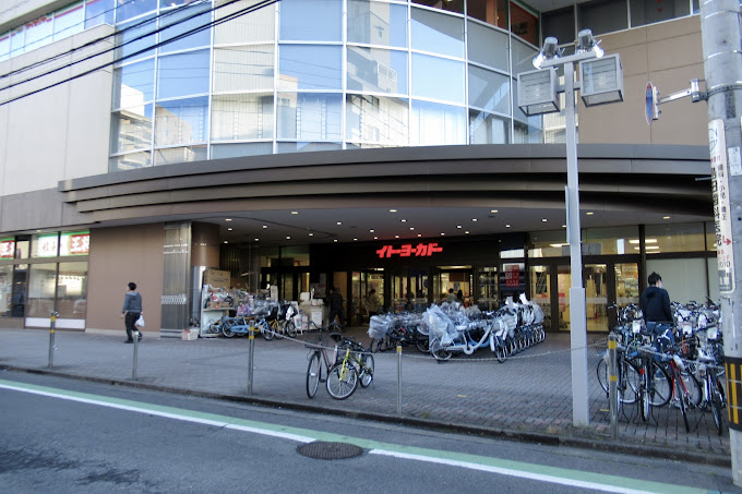 スーパー　イトーヨーカドー 和光店（スーパー）まで786m