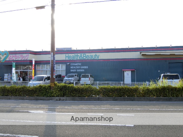その他　よどやドラッグ野市店（その他）まで921m