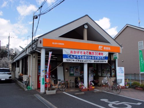 郵便局　福山野々浜郵便局（郵便局）まで593m