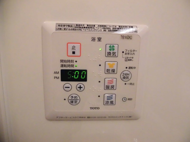 その他設備　浴室乾燥