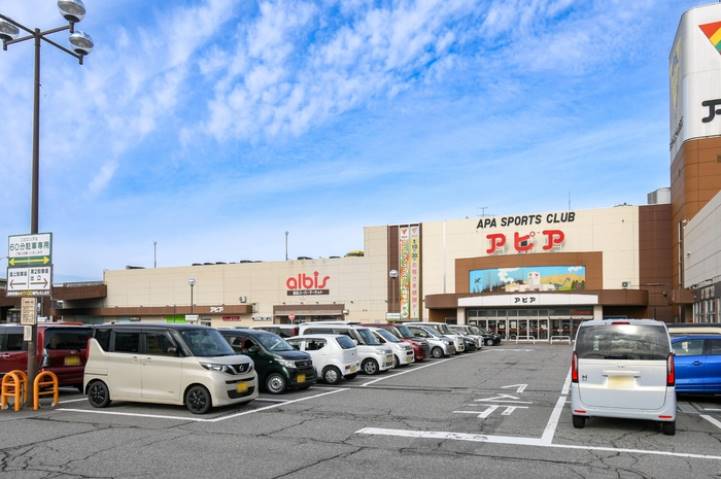 その他　ａｌｂｉｓアピア店（その他）まで800m