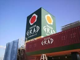 スーパー　グラード姶良（スーパー）まで1254m