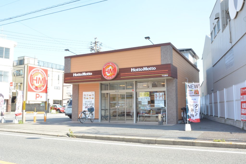 その他　ほっともっと千成通店（その他）まで329m