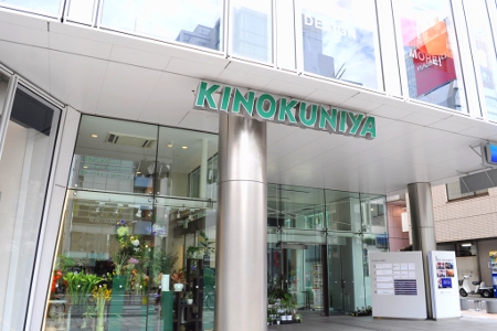 スーパー　紀ノ国屋インターナショナル（スーパー）まで171m