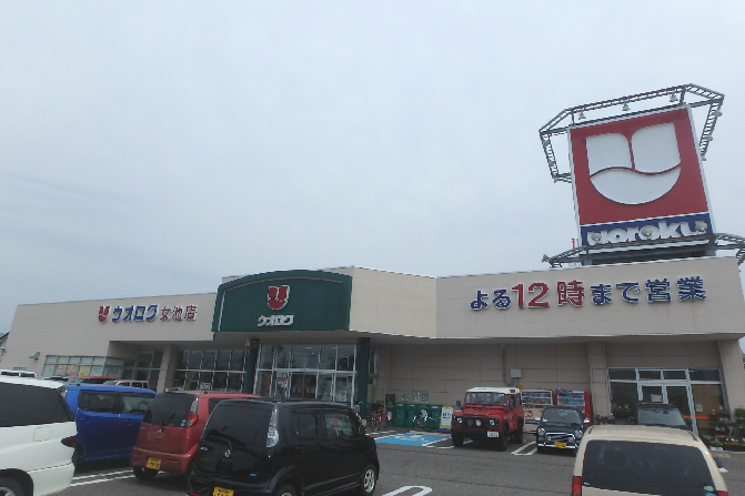 スーパー　ウオロク 女池店（スーパー）まで355m