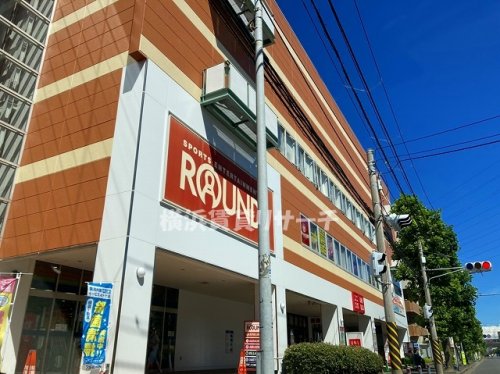 その他　ラウンドワン横浜綱島店（その他）まで1954m