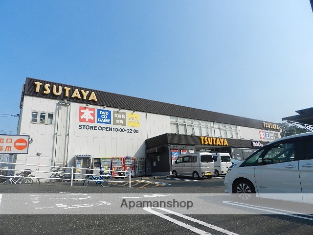 レンタルビデオ　ＴＳＵＴＡＹＡ朝日ヶ丘店（レンタルビデオ）まで517m