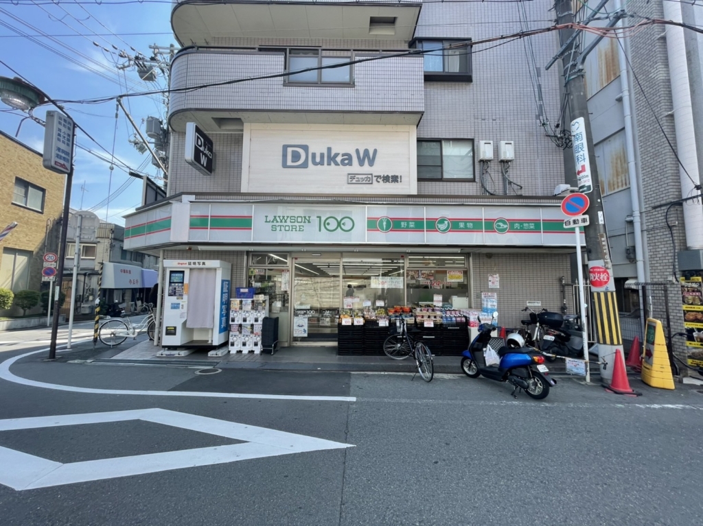 スーパー　ローソンストア100 LS御殿山駅前店（スーパー）まで252m