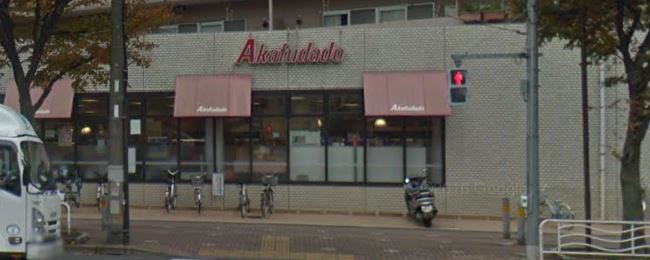 スーパー　Akafudado(赤札堂) 塩浜店（スーパー）まで431m