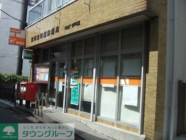 郵便局　荒川北町屋郵便局（郵便局）まで390m