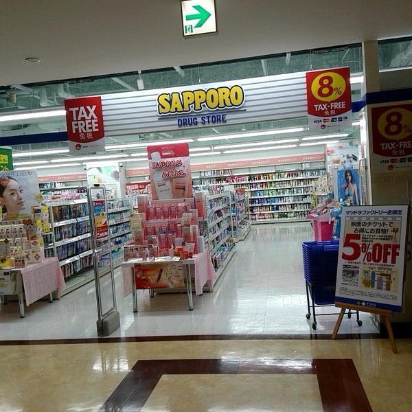 ドラックストア　サツドラファクトリー店（ドラッグストア）まで747m