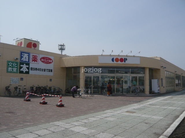 スーパー　コープさっぽろきたみ春光店（スーパー）まで280m