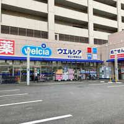 ドラックストア　ウエルシア西立川駅南口店（ドラッグストア）まで500m