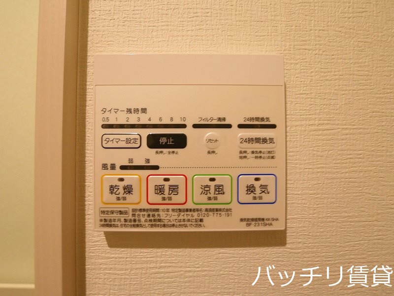 その他設備　画像は同型タイプの為、現状を優先致します。