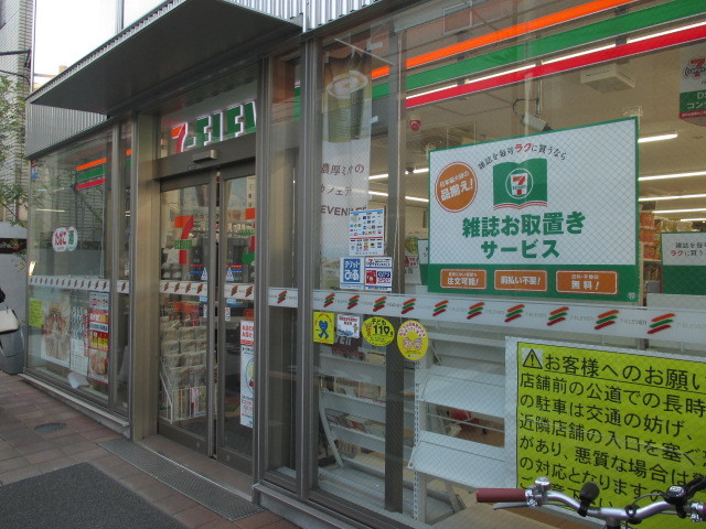 その他　セブンイレブン港区南青山3丁目店