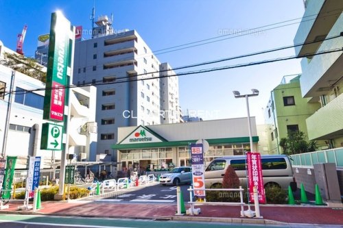 スーパー　マルエツ 成増南口店（スーパー）まで548m