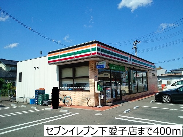 コンビニ　セブンイレブン仙台下愛子店（コンビニ）まで400m