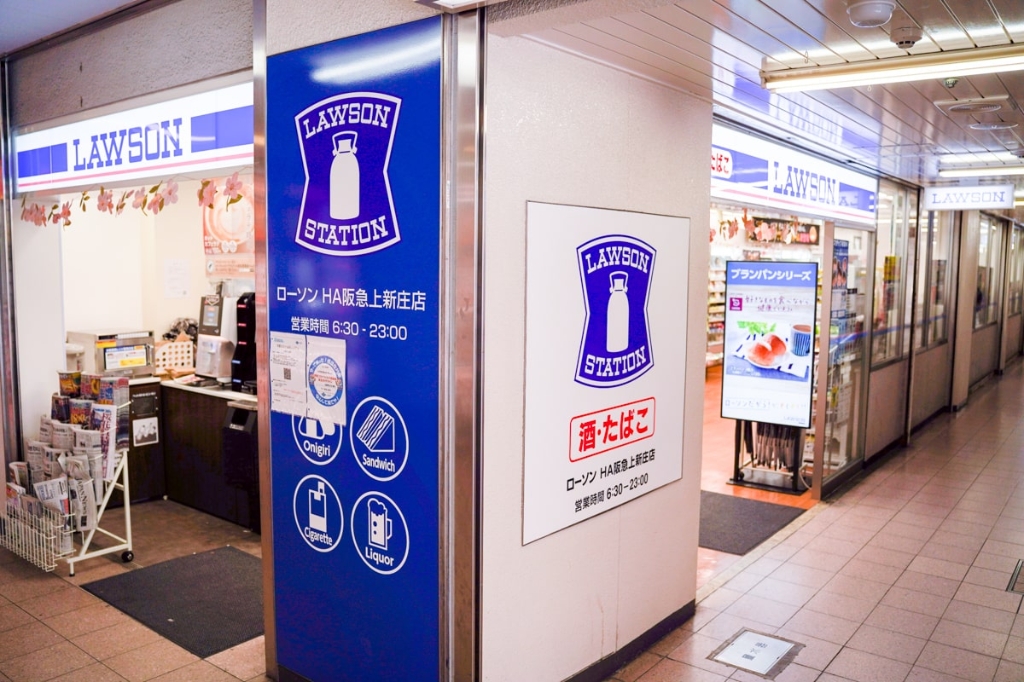 コンビニ　ローソン ＨＡ 阪急上新庄店（コンビニ）まで396m