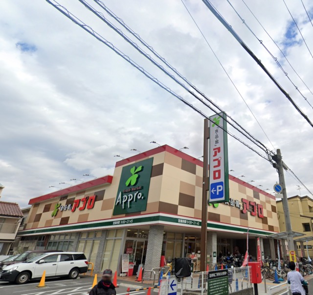 スーパー　食品館アプロ高安店（スーパー）まで850m