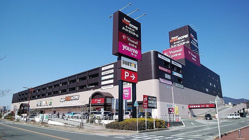 ホームセンター　スーパービバホーム赤間店（ホームセンター）まで1313m