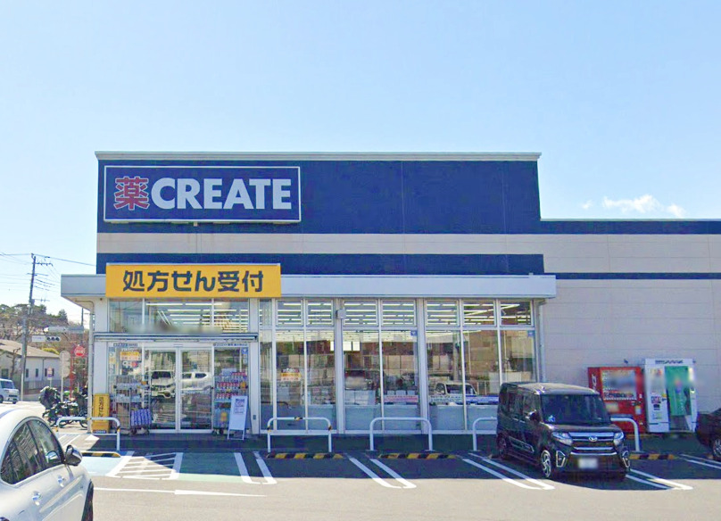 ドラックストア　クリエイト（ドラッグストア）まで671m