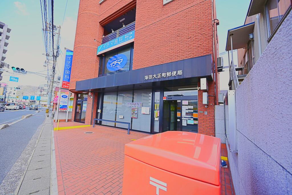 郵便局　海田大正町郵便局（郵便局）まで302m