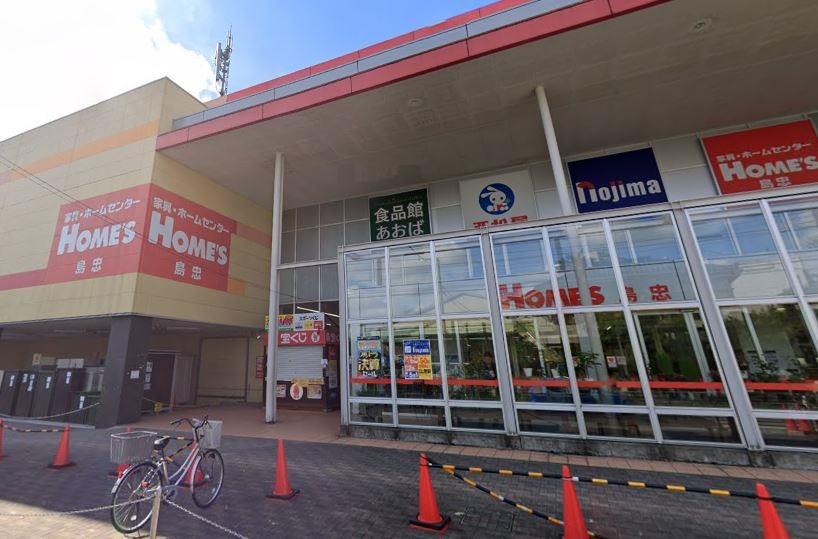 ホームセンター　島忠HOME’S(島忠ホームズ) 仙川店（ホームセンター）まで1000m