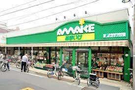 スーパー　スーパーあまいけ小平店（スーパー）まで985m