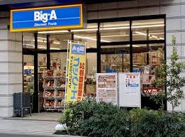 スーパー　Big-A 墨田業平店（スーパー）まで217m